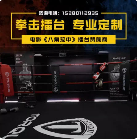 Oktogon za MMA
